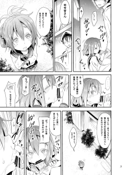 Page 10 of Kaminari Nochi Hare