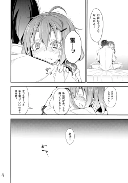 Page 15 of Kaminari Nochi Hare