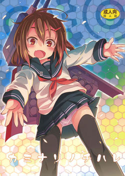 Download Kaminari Nochi Hare