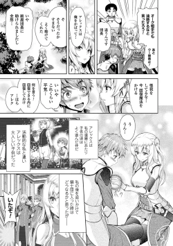 Page 11 of ERONA Orc no Inmon ni Okasareta Onna Kishi no Matsuro
