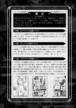 Page 190 of ERONA Orc no Inmon ni Okasareta Onna Kishi no Matsuro