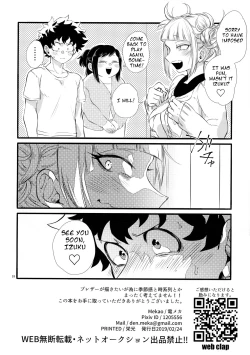 Page 17 of Togakun | Togakun