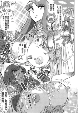 Page 17 of Greece Crisis! - The Crisis of Greece Ch. 1