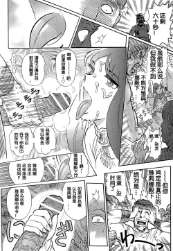 Page 18 of Greece Crisis! - The Crisis of Greece Ch. 1