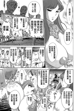 Page 5 of Greece Crisis! - The Crisis of Greece Ch. 1