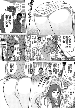 Page 6 of Greece Crisis! - The Crisis of Greece Ch. 1