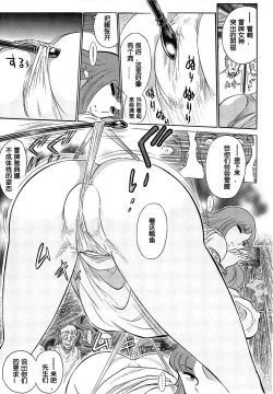 Page 7 of Greece Crisis! - The Crisis of Greece Ch. 1