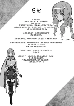 Page 11 of Epilogue Mesubuta Tsuioku