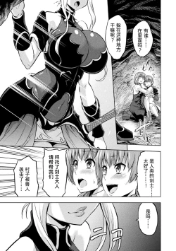 Page 20 of Epilogue Mesubuta Tsuioku