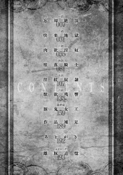 Page 7 of Epilogue Mesubuta Tsuioku