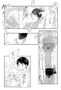 Page 20 of Konya no Kawaii Sasoikata