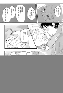 Page 22 of Konya no Kawaii Sasoikata