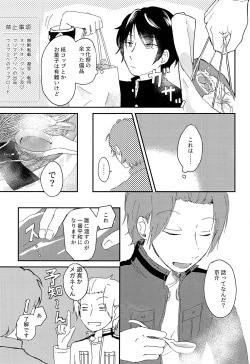 Page 2 of Konya no Kawaii Sasoikata