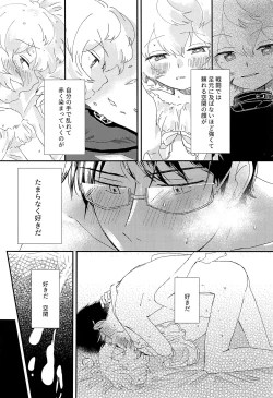 Page 30 of Konya no Kawaii Sasoikata