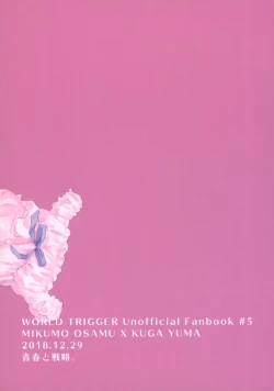 Page 34 of Konya no Kawaii Sasoikata