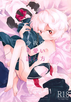 Download Konya no Kawaii Sasoikata