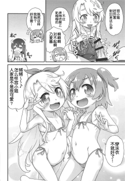 Page 12 of Watachin!!