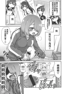 Page 3 of Watachin!!