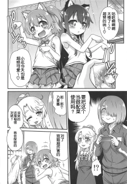 Page 4 of Watachin!!