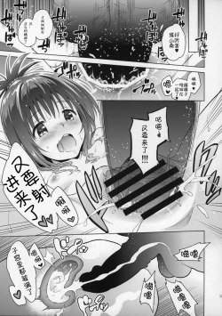 Page 16 of Mikan ga Oshiete Ageru MILKEY ORANGE 2