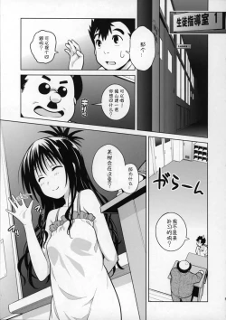 Page 4 of Mikan ga Oshiete Ageru MILKEY ORANGE 2