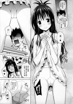 Page 6 of Mikan ga Oshiete Ageru MILKEY ORANGE 2