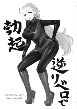 Page 28 of ICE BOXXX 24