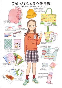 Page 38 of Kagai Katsudou