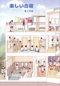 Page 41 of Kagai Katsudou