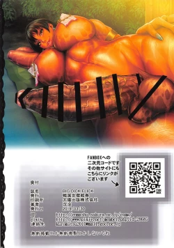 Page 18 of BIG DICK FLICK