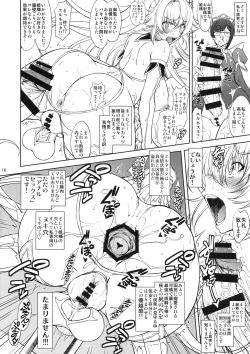 Page 15 of Hime Kishi-sama wa miraretai!