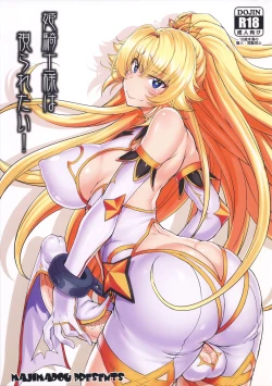 Page 1 of Hime Kishi-sama wa miraretai!