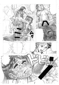 Page 16 of Otaku no Youjinbou Kyojin no Hoshi