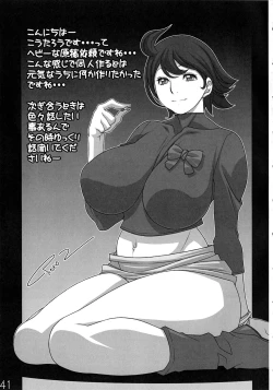 Page 40 of Otaku no Youjinbou Kyojin no Hoshi