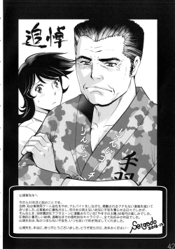 Page 41 of Otaku no Youjinbou Kyojin no Hoshi