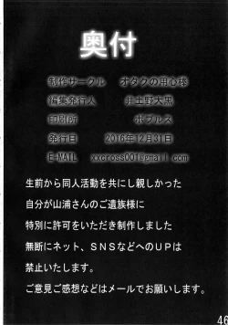 Page 45 of Otaku no Youjinbou Kyojin no Hoshi