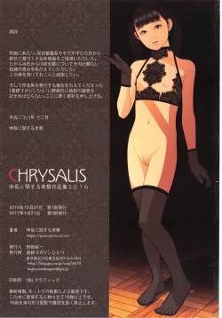 Page 43 of CHRYSALIS Shinchou ni Kansuru Kousatsu Sakuhin Shuu 2016