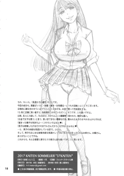 Page 17 of 37 Kaiten Classmate no Joshi o Katta Hanashi.