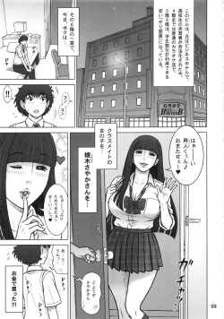 Page 2 of 37 Kaiten Classmate no Joshi o Katta Hanashi.