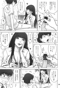 Page 8 of 37 Kaiten Classmate no Joshi o Katta Hanashi.