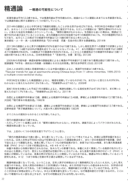 Page 22 of Kodomo no Hokentaiiku