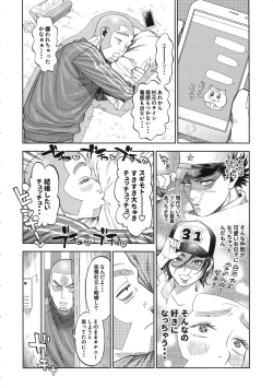Page 36 of Sugimoto-san to Rakko Nabe Shiyou.