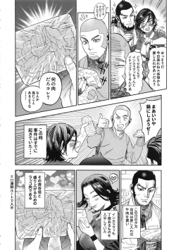 Page 6 of Sugimoto-san to Rakko Nabe Shiyou.