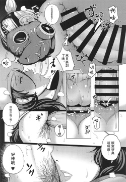 Page 21 of Eye Of Whorus