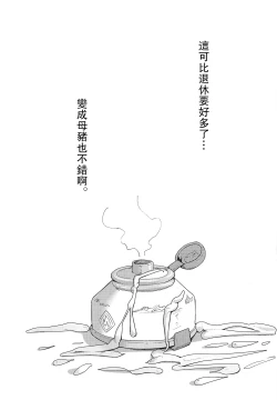 Page 34 of Eye Of Whorus