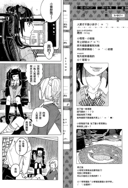 Page 10 of Osanpo JK Ichigo-chan