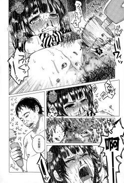 Page 23 of Osanpo JK Ichigo-chan