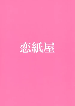 Page 26 of Yuujin no Gal Imouto ni Ogyaru Hanashi