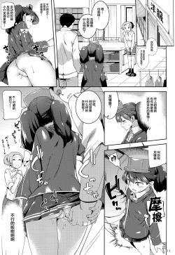 Page 12 of Koisuru Ryuujou-chan to Hentai Teitoku 3