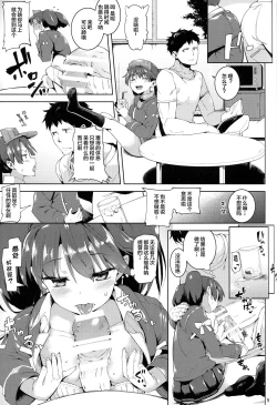 Page 6 of Koisuru Ryuujou-chan to Hentai Teitoku 3